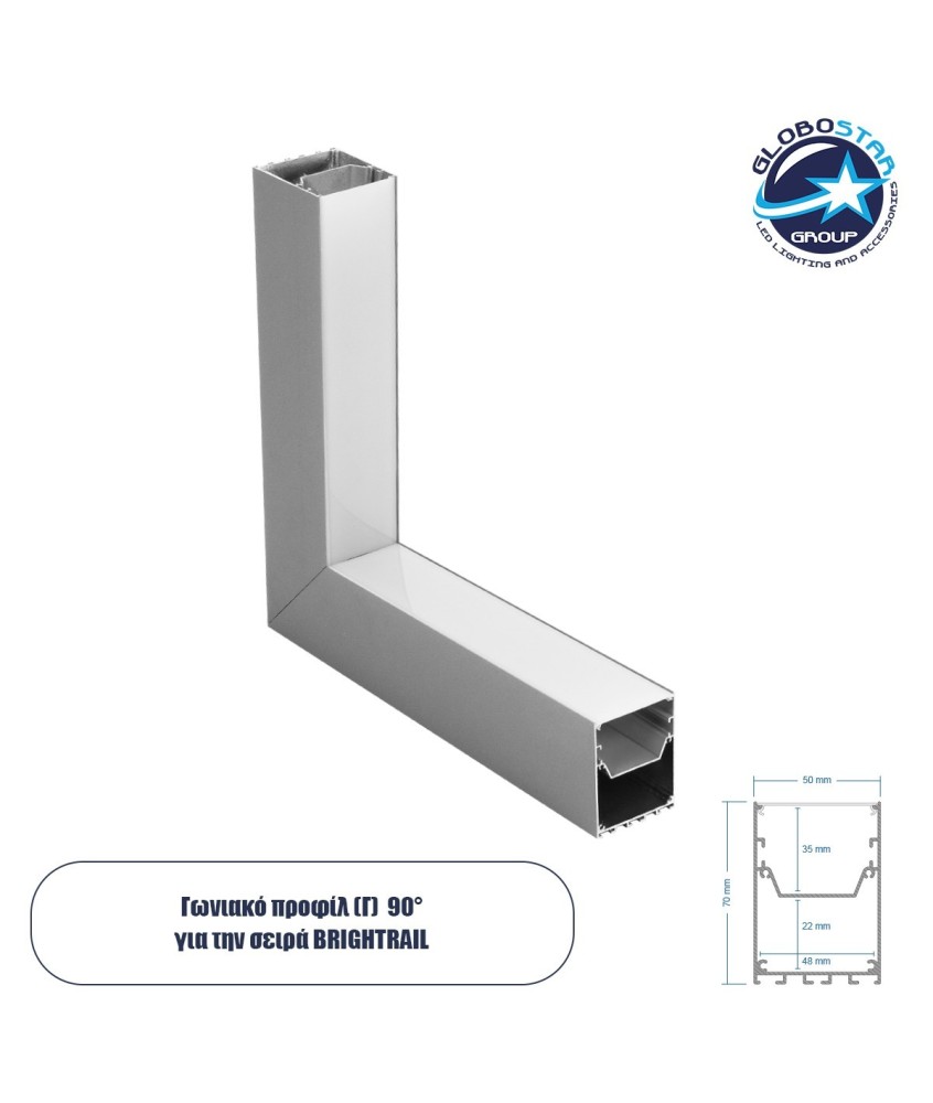 GLOBOSTAR® ALP-CORNER-IN90 BRIGHTRAIL 61782 Επιφανειακό - Κρεμαστό Προφίλ Αλουμινίου Γωνία με Λευκό Γαλακτερό Πατητό Κάλυμμα για Ταινίες LED IP20 - Γκρι Ανθρακί Ματ - Μ30 x Π5 x Υ7.5cm